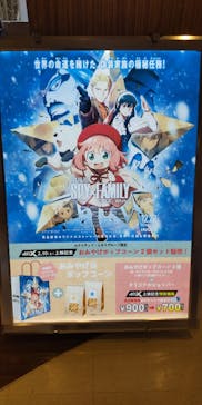 ローソン・ユナイテッドシネマ／ユナイテッド・シネマ／シネプレックスに投稿された画像（2024/3/3）