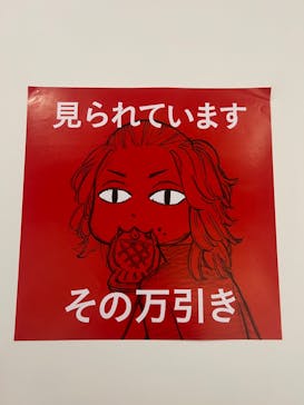 東京卍リベンジャーズ 描き下ろし新体験展 最後の世界線に投稿された画像（2024/3/4）