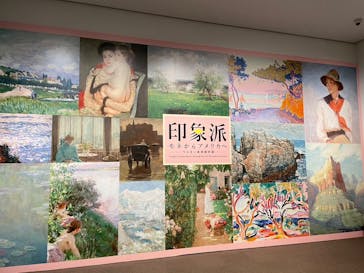 印象派　モネからアメリカへ　ウスター美術館所蔵に投稿された画像（2024/3/5）