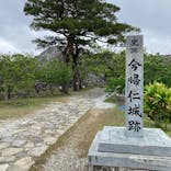 今帰仁城跡に投稿された画像（2024/3/5）