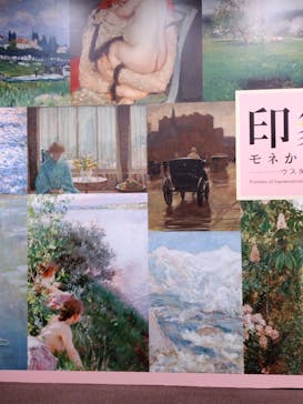 印象派　モネからアメリカへ　ウスター美術館所蔵に投稿された画像（2024/3/5）