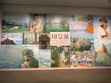 印象派　モネからアメリカへ　ウスター美術館所蔵に投稿された画像（2024/3/5）