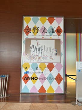 あべのハルカス美術館に投稿された画像（2024/3/6）