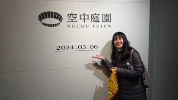 梅田スカイビル・空中庭園展望台に投稿された画像（2024/3/7）