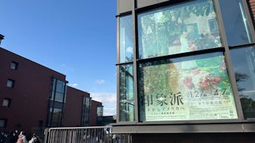 印象派　モネからアメリカへ　ウスター美術館所蔵に投稿された画像（2024/3/7）