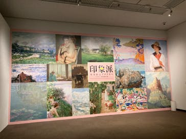 印象派　モネからアメリカへ　ウスター美術館所蔵に投稿された画像（2024/3/8）