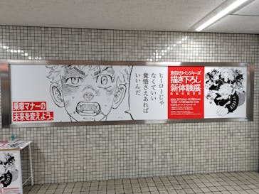 東京卍リベンジャーズ 描き下ろし新体験展 最後の世界線に投稿された画像（2024/3/8）