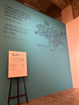 ゴッホ・アライブに投稿された画像（2024/3/8）