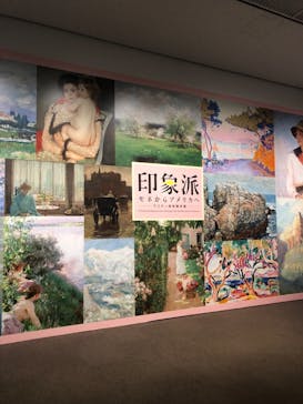 印象派　モネからアメリカへ　ウスター美術館所蔵に投稿された画像（2024/3/8）