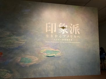 印象派　モネからアメリカへ　ウスター美術館所蔵に投稿された画像（2024/3/8）