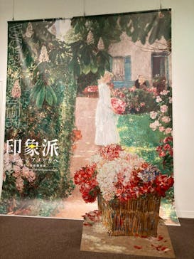 印象派　モネからアメリカへ　ウスター美術館所蔵に投稿された画像（2024/3/8）