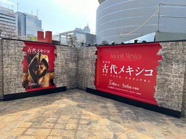 特別展「古代メキシコ ーマヤ、アステカ、テオティワカン」に投稿された画像（2024/3/8）