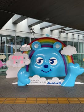 ハルカス300(展望台)に投稿された画像（2024/3/8）