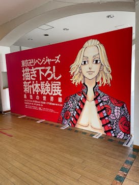 東京卍リベンジャーズ 描き下ろし新体験展 最後の世界線に投稿された画像（2024/3/9）