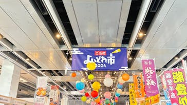 ご当地よいどれ市2024に投稿された画像（2024/3/9）