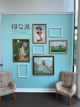 印象派　モネからアメリカへ　ウスター美術館所蔵に投稿された画像（2024/3/10）