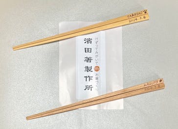 濱田箸製作所に投稿された画像（2024/3/9）