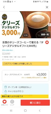 アソビュー！ポイントに投稿された画像（2024/3/10）