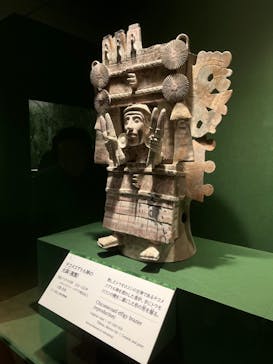 特別展「古代メキシコ ーマヤ、アステカ、テオティワカン」に投稿された画像（2024/3/10）