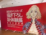 東京卍リベンジャーズ 描き下ろし新体験展 最後の世界線に投稿された画像（2024/3/10）
