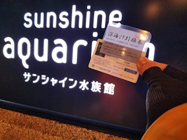 サンシャイン水族館に投稿された画像（2024/3/10）