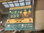 建立900年　特別展「中尊寺金色堂」に投稿された画像（2024/3/12）