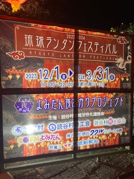 体験王国 むら咲むらに投稿された画像（2024/3/12）