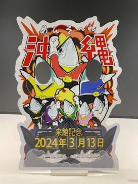 DMMかりゆし水族館に投稿された画像（2024/3/13）