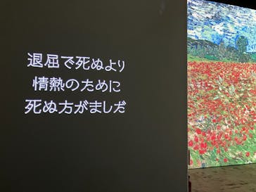 ゴッホ・アライブに投稿された画像（2024/3/14）