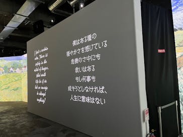 ゴッホ・アライブに投稿された画像（2024/3/14）