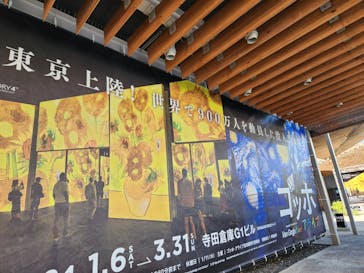 ゴッホ・アライブに投稿された画像（2024/3/14）