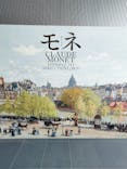 モネ　連作の情景に投稿された画像（2024/3/14）