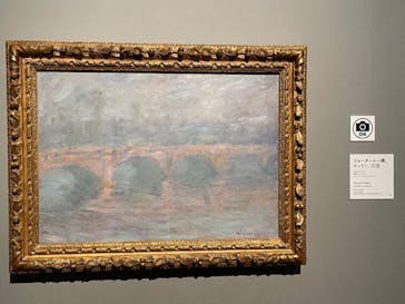 モネ　連作の情景に投稿された画像（2024/3/14）