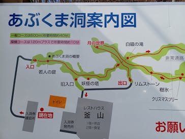 あぶくま洞に投稿された画像（2024/3/14）