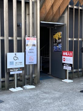 ゴッホ・アライブに投稿された画像（2024/3/14）