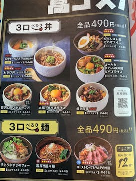 べるべるパーク新宿本店に投稿された画像（2024/3/14）