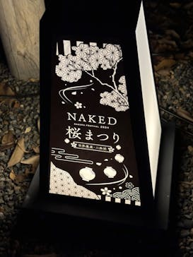 NAKED meets 二条城 2025 観月に投稿された画像（2024/3/14）