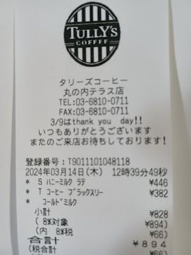 タリーズコーヒーに投稿された画像（2024/3/14）