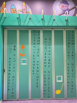 神戸アンパンマンこどもミュージアム＆モールに投稿された画像（2024/3/15）