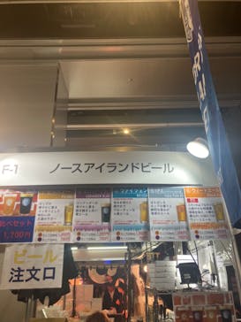 ご当地よいどれ市2024に投稿された画像（2024/3/15）