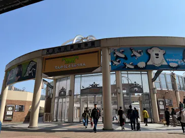 天王寺動物園に投稿された画像（2024/3/16）