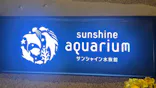 サンシャイン水族館に投稿された画像（2024/3/16）