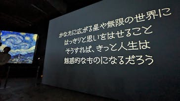 ゴッホ・アライブに投稿された画像（2024/3/17）