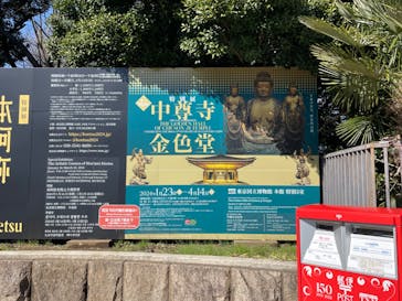 建立900年　特別展「中尊寺金色堂」に投稿された画像（2024/3/17）