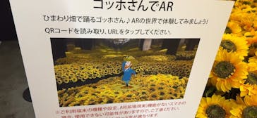 ゴッホ・アライブに投稿された画像（2024/3/17）