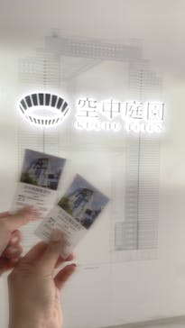 梅田スカイビル・空中庭園展望台に投稿された画像（2024/3/17）