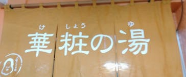 志賀高原ホテル一望閣に投稿された画像（2024/3/17）