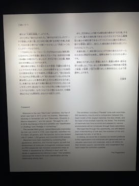 特別展「大哺乳類展３－わけてつなげて大行進」に投稿された画像（2024/3/17）