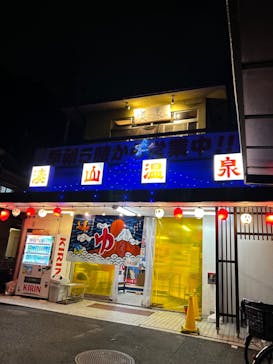 湊山温泉に投稿された画像（2024/3/18）