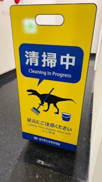 福井県立恐竜博物館に投稿された画像（2024/3/18）